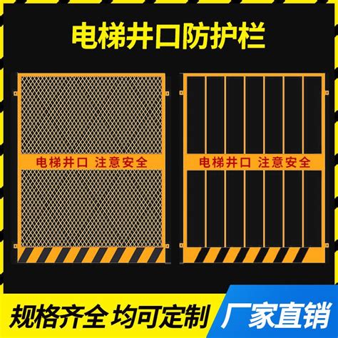 電梯井平台防護標準|FreeContent : 社團法人台灣省土木技師公會